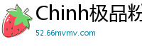 Chinh极品粉鲍无套激战炮友，狂操猛干高潮喷水潮吹！国产裸聊